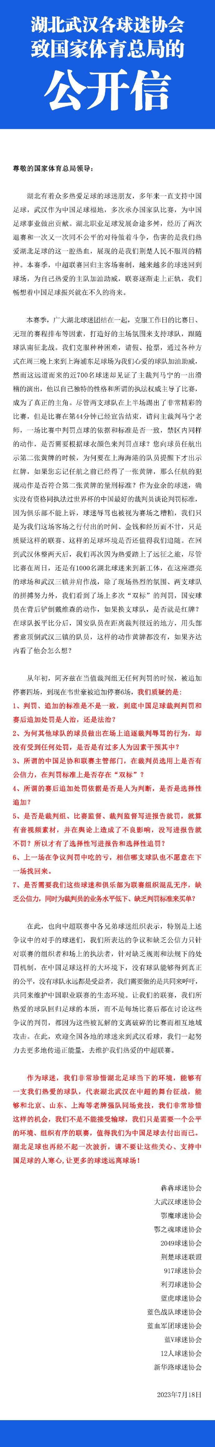 关于欧洲超级联赛——我们必须等到12月21日，这就是我现在的想法，那是一个可以改变足球历史的日期。